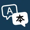 Translate &amp; Chat with AI icon